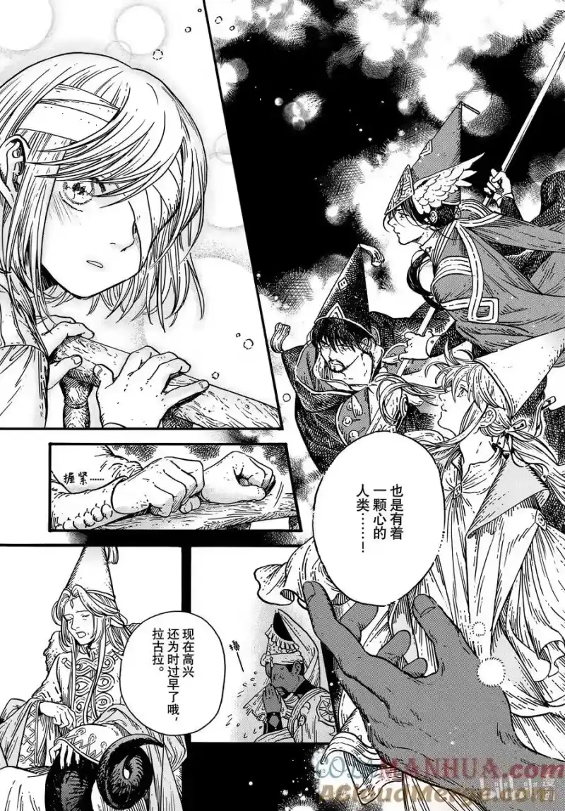 尖帽子的魔法工坊_h 75 第75话 第15页