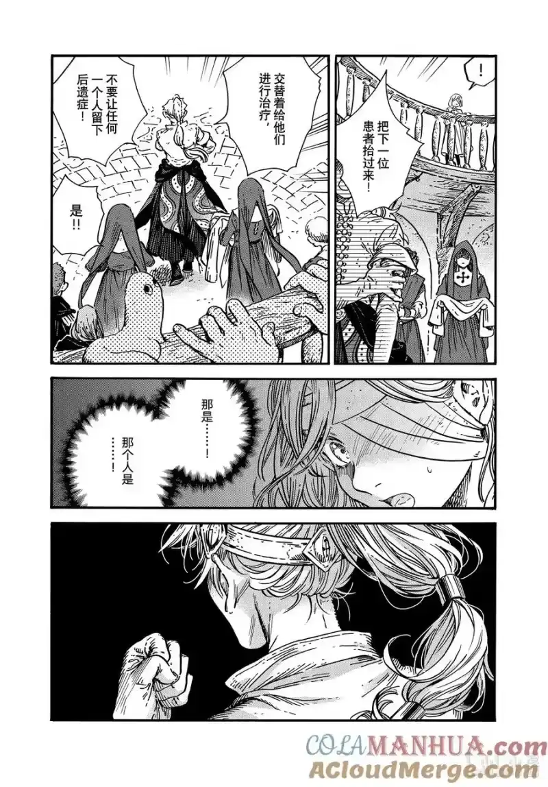 尖帽子的魔法工坊_h 75 第75话 第19页