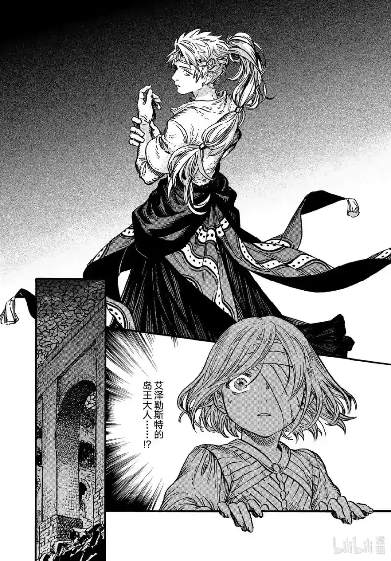 尖帽子的魔法工坊_h 75 第75话 第20页