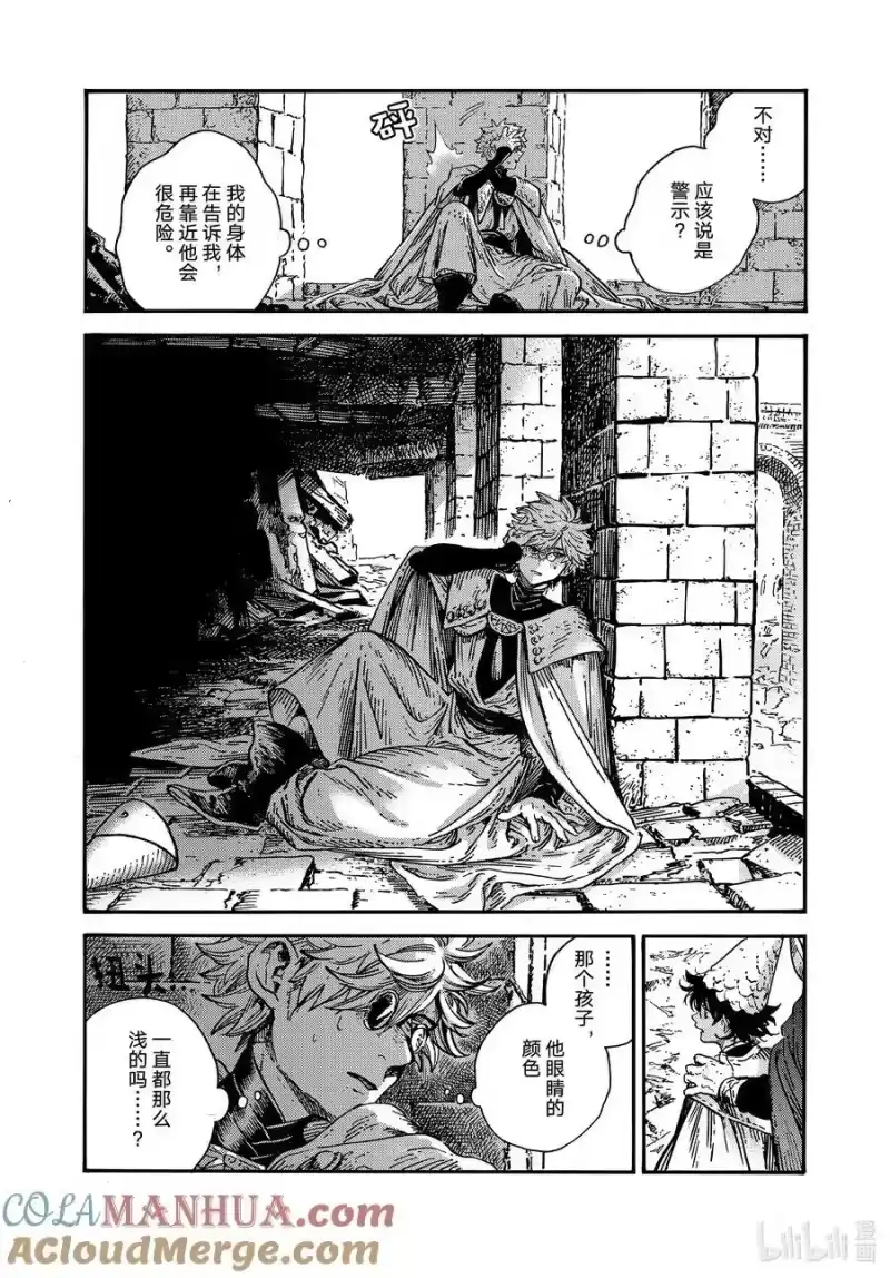 尖帽子的魔法工坊_h 75 第75话 第25页