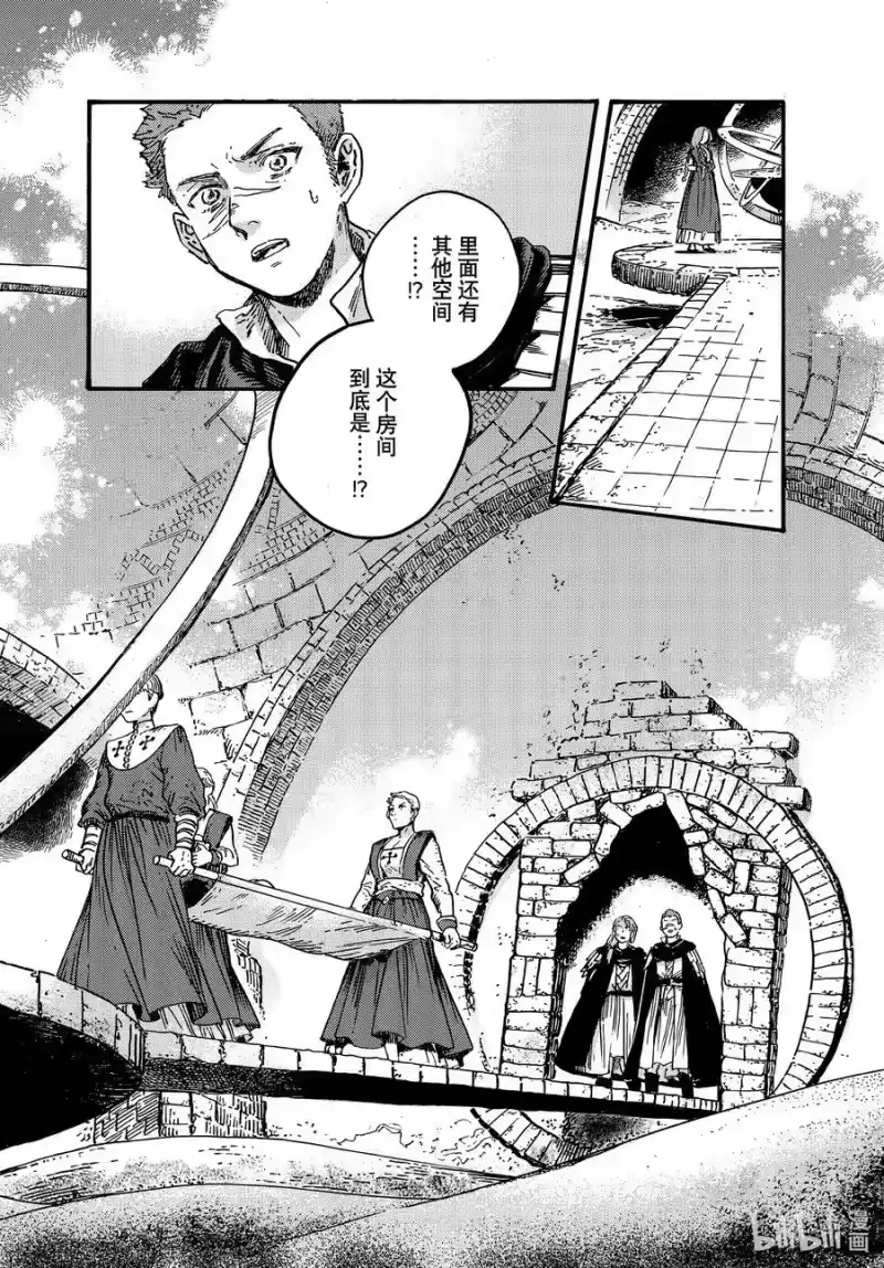 尖帽子的魔法工坊_h 75 第75话 第4页