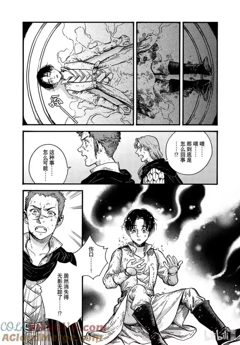 尖帽子的魔法工坊_h 75 第75话 第7页