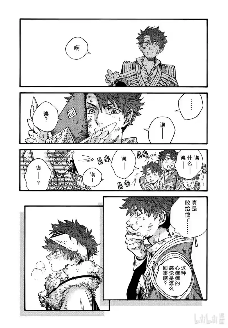 尖帽子的魔法工坊_h 76 第76话 第18页