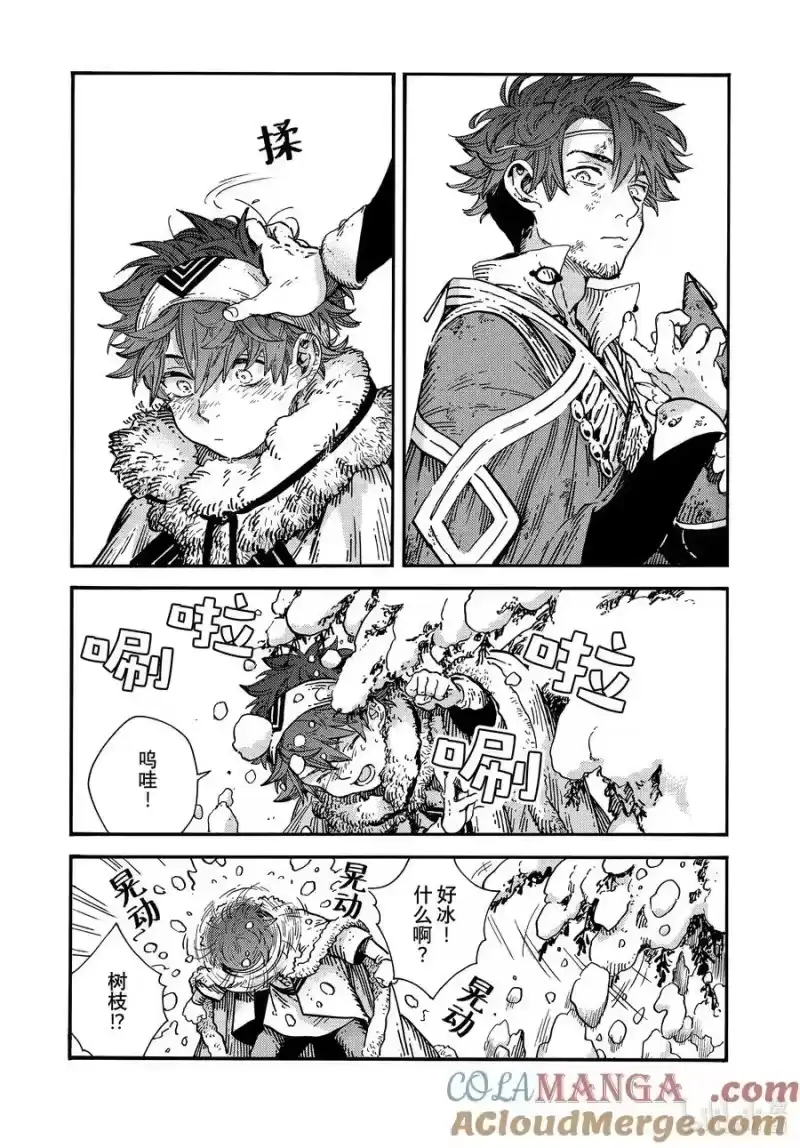 尖帽子的魔法工坊_h 76 第76话 第19页
