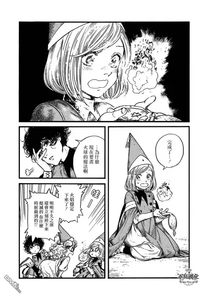 尖帽子的魔法工坊_h 7 第19页