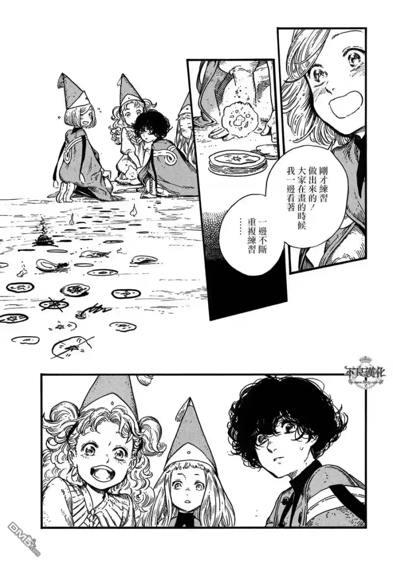 尖帽子的魔法工坊_h 7 第20页