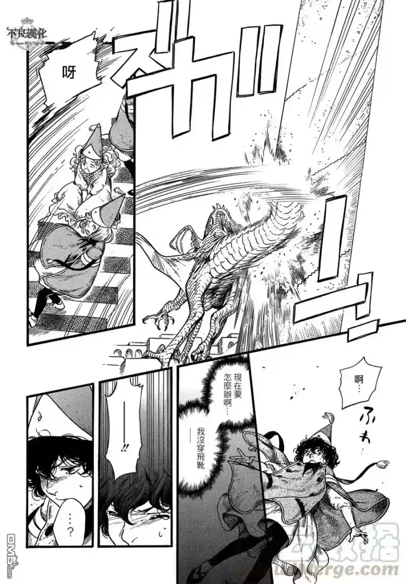 尖帽子的魔法工坊_h 7 第29页