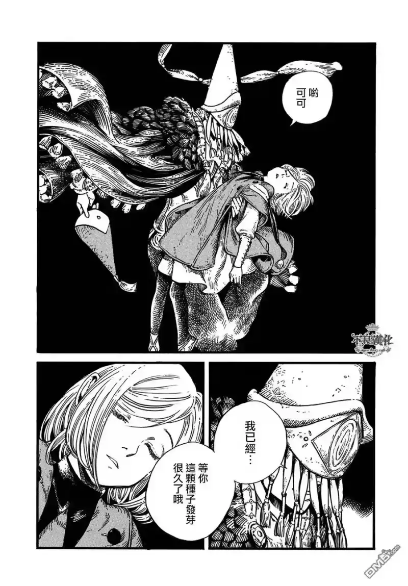 尖帽子的魔法工坊_h 7 第33页