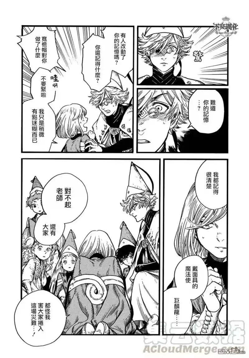 尖帽子的魔法工坊_h 7 第36页
