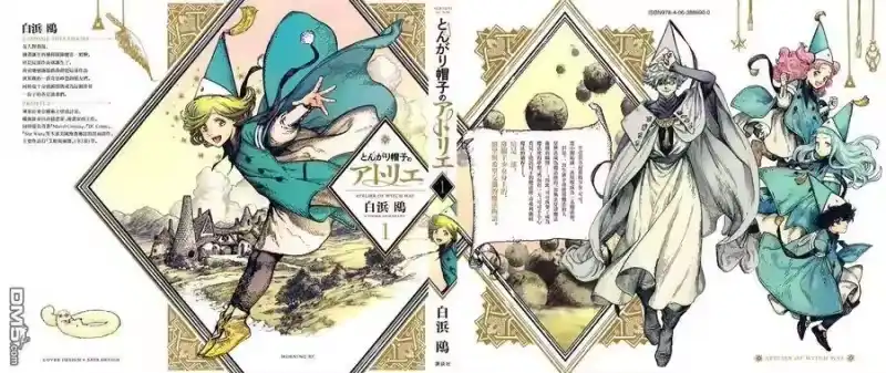 尖帽子的魔法工坊_h 7 第4页