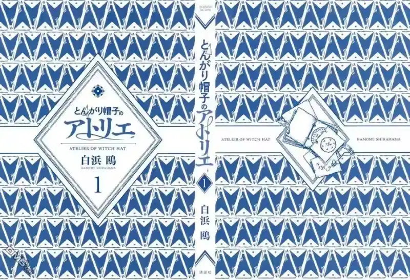 尖帽子的魔法工坊_h 7 第5页