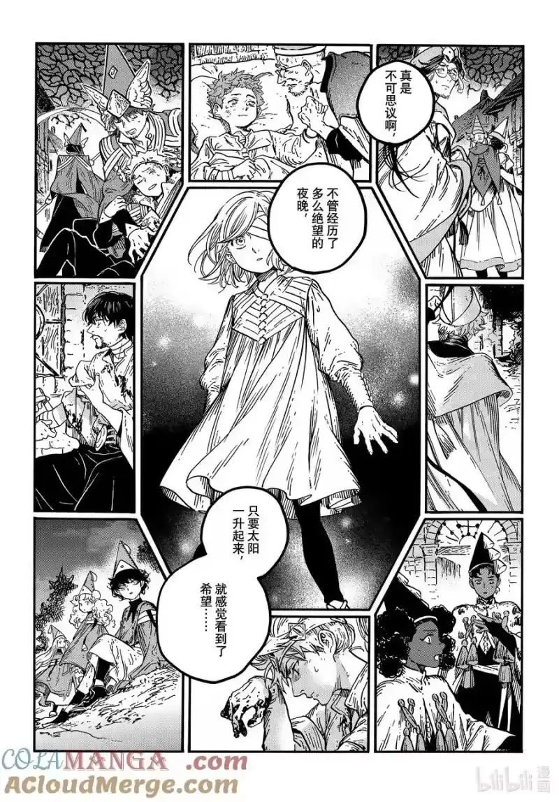 尖帽子的魔法工坊_h 77 第77话 第15页