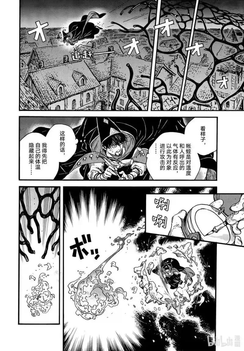 尖帽子的魔法工坊_h 77 第77话 第2页