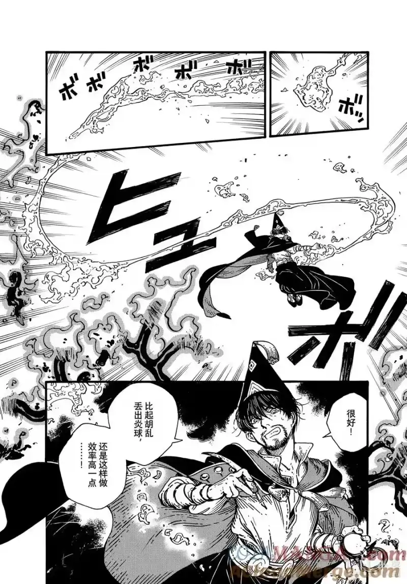 尖帽子的魔法工坊_h 77 第77话 第3页