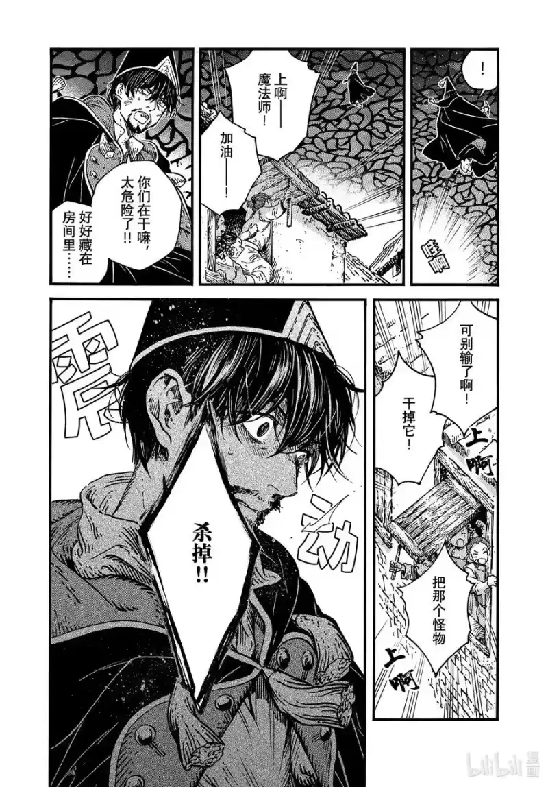 尖帽子的魔法工坊_h 77 第77话 第4页
