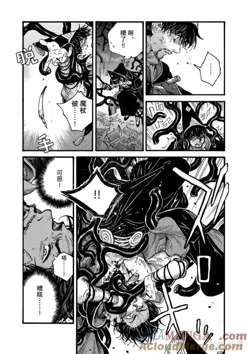 尖帽子的魔法工坊_h 77 第77话 第5页