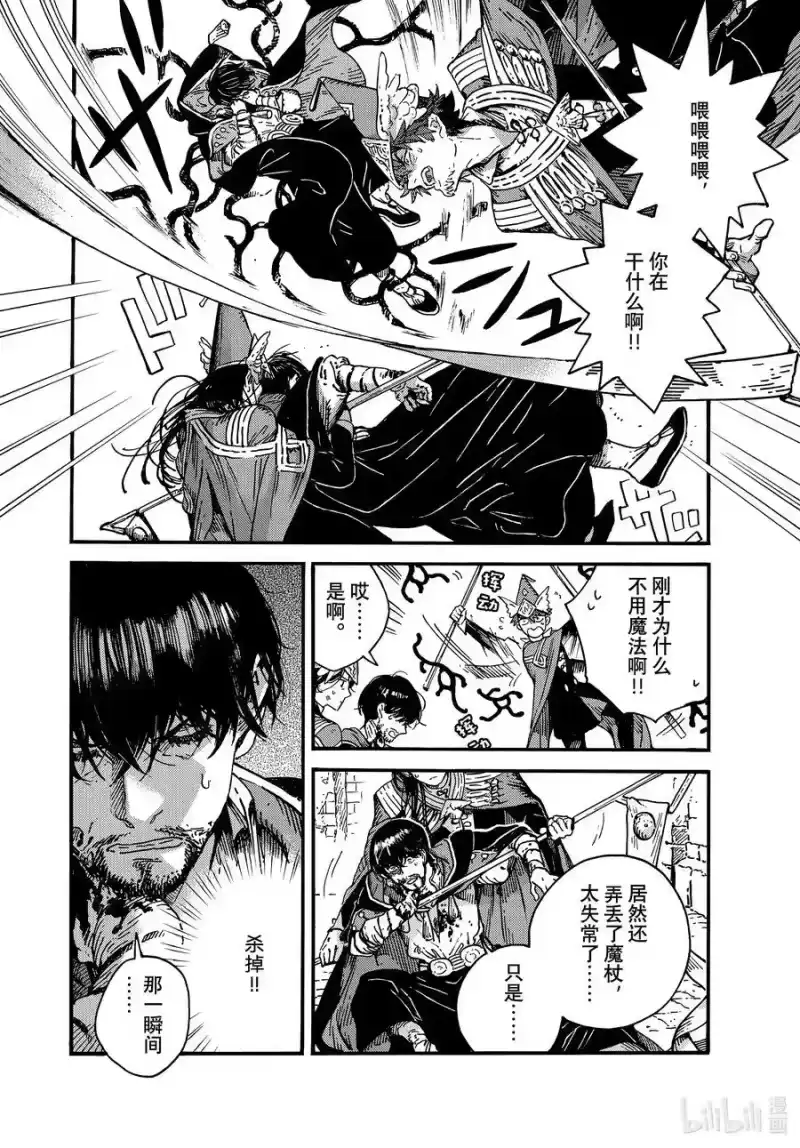 尖帽子的魔法工坊_h 77 第77话 第6页