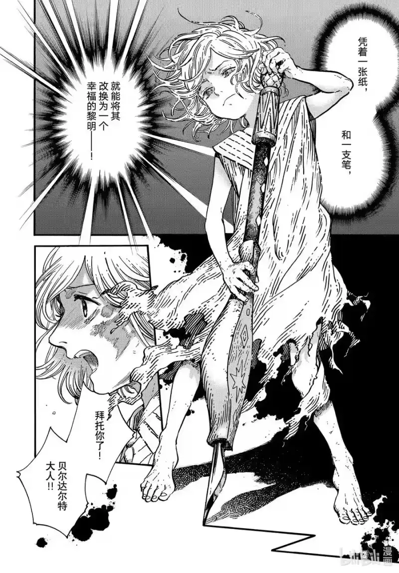 尖帽子的魔法工坊_h 78 第78话 第10页