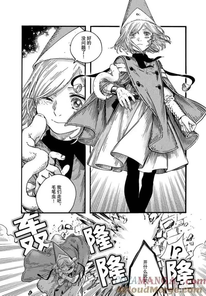 尖帽子的魔法工坊_h 78 第78话 第31页
