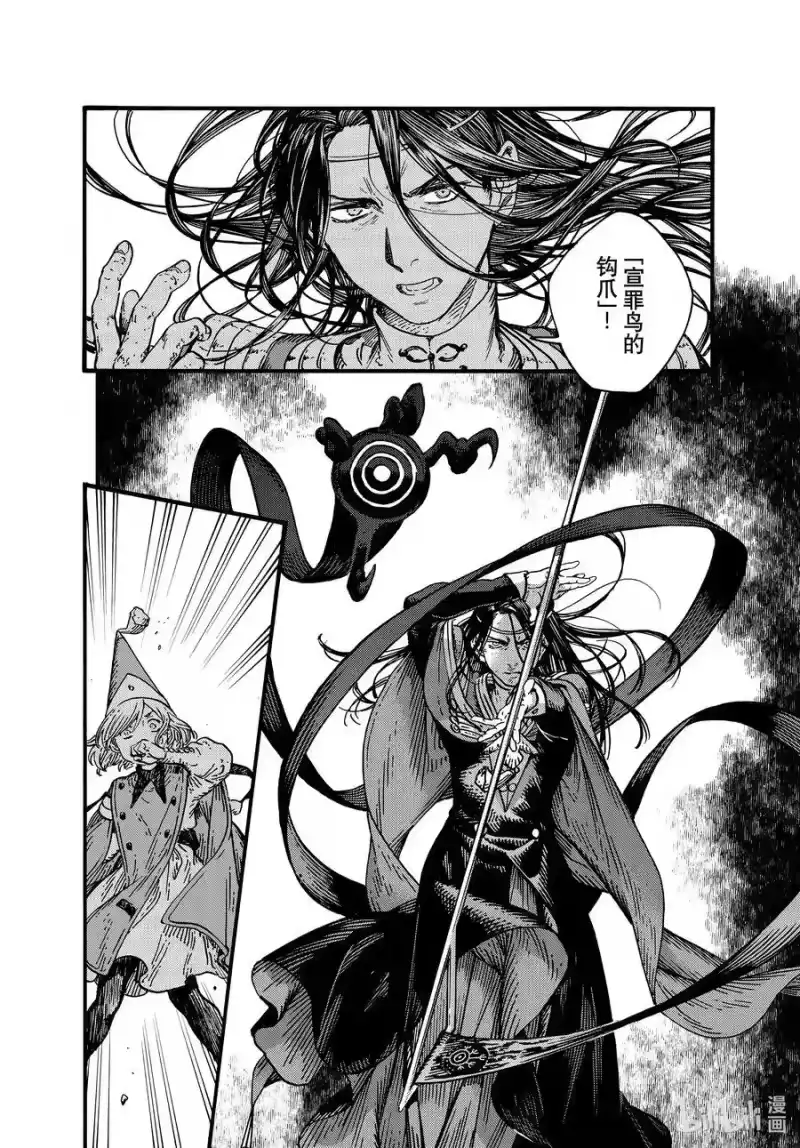 尖帽子的魔法工坊_h 79 第79话 第14页