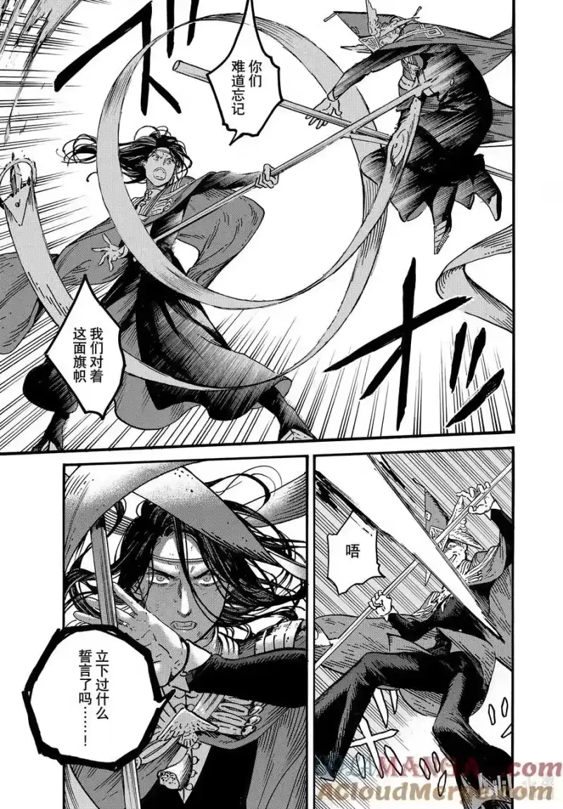 尖帽子的魔法工坊_h 79 第79话 第5页