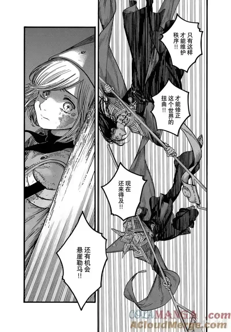 尖帽子的魔法工坊_h 79 第79话 第7页