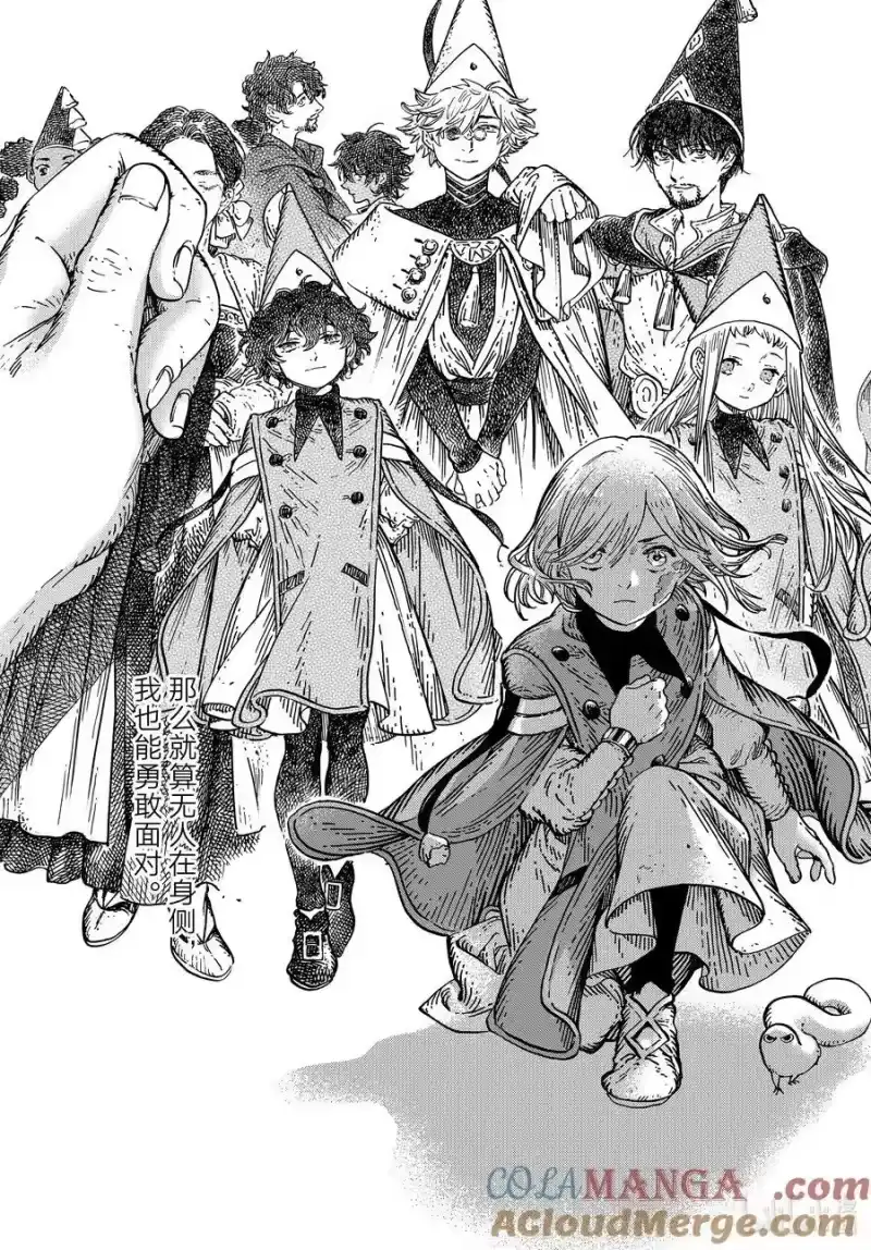 尖帽子的魔法工坊_h 80 第80话 第17页