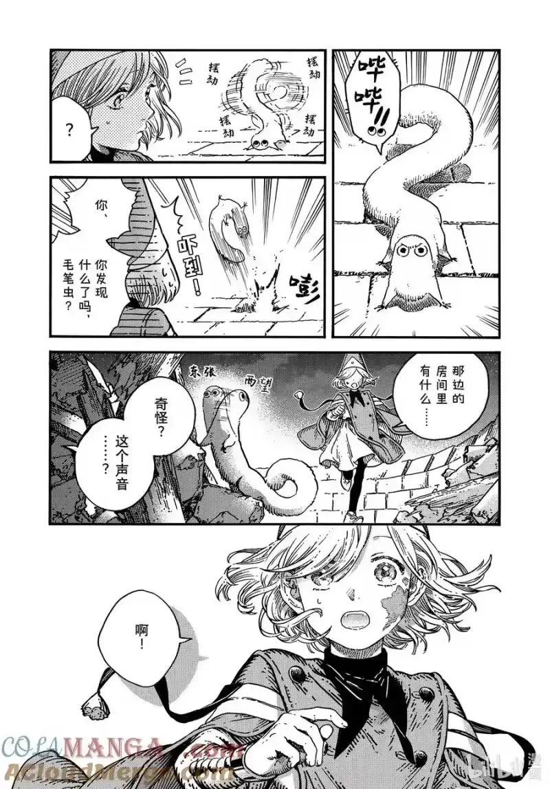 尖帽子的魔法工坊_h 80 第80话 第19页