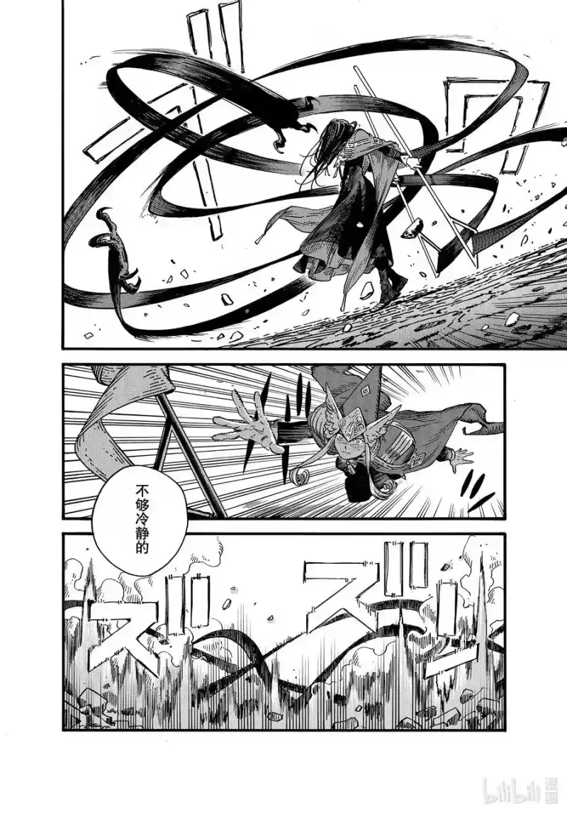 尖帽子的魔法工坊_h 80 第80话 第26页