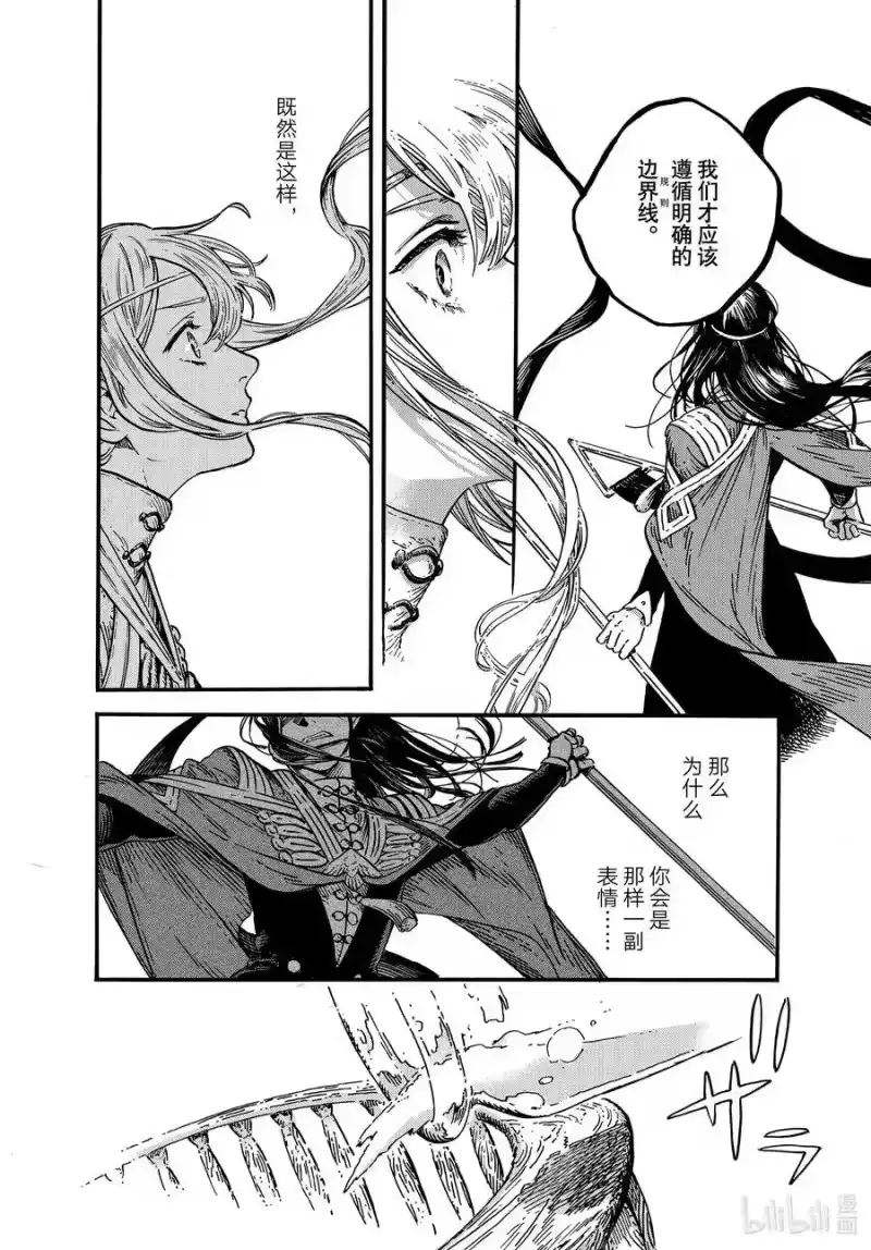 尖帽子的魔法工坊_h 80 第80话 第28页