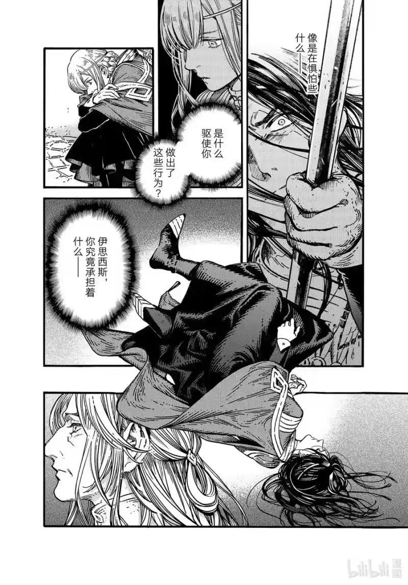 尖帽子的魔法工坊_h 80 第80话 第34页