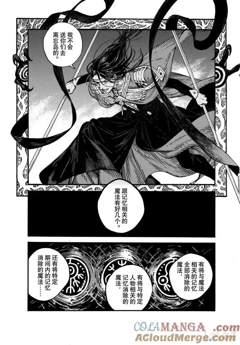 尖帽子的魔法工坊_h 80 第80话 第7页