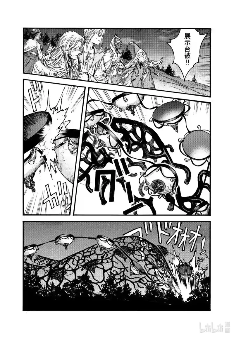 尖帽子的魔法工坊_h 81 第81话 第19页