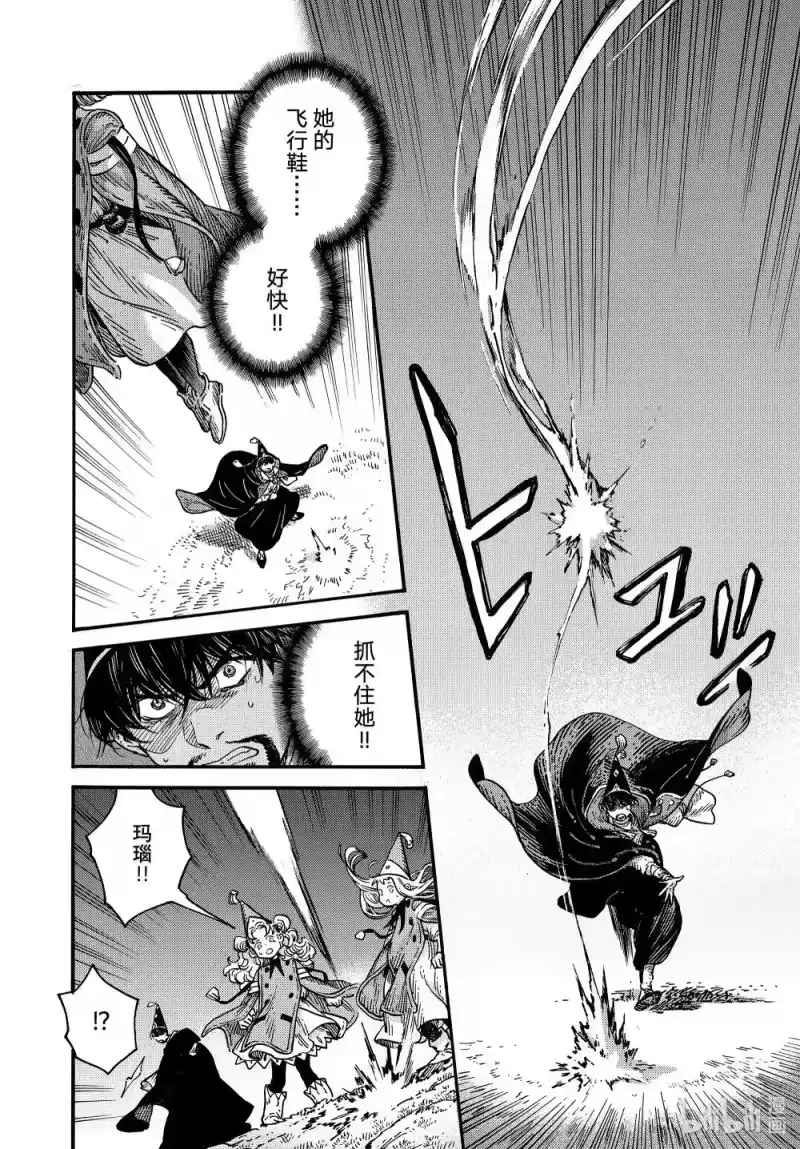 尖帽子的魔法工坊_h 81 第81话 第22页