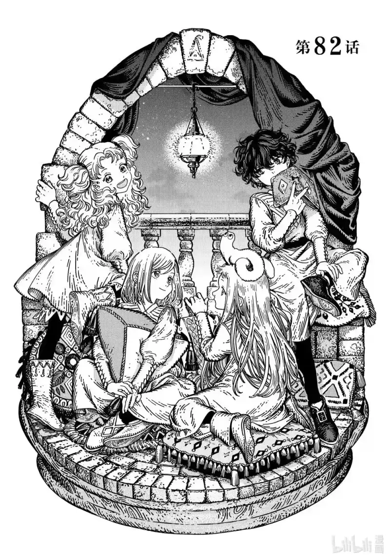 尖帽子的魔法工坊_h 82 第82话 第1页
