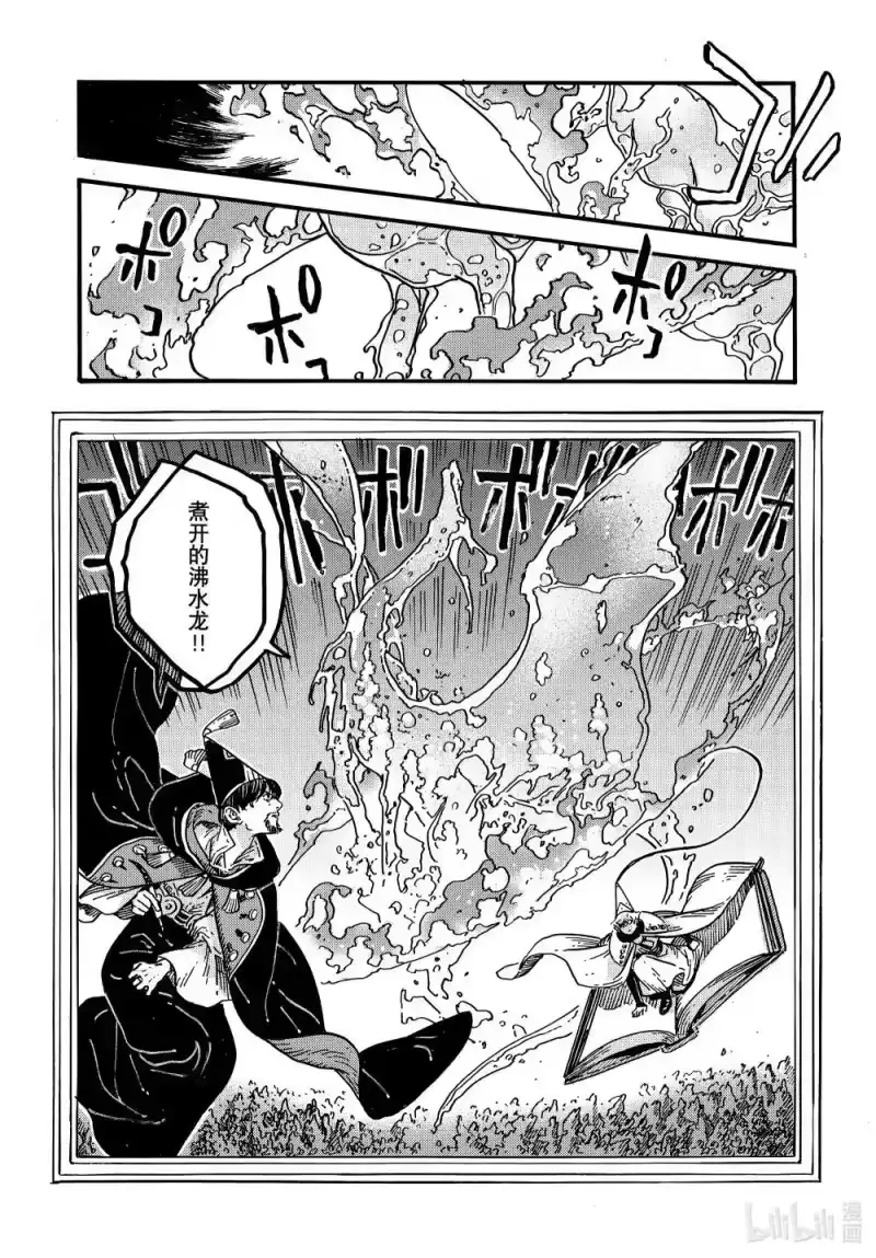 尖帽子的魔法工坊_h 82 第82话 第10页