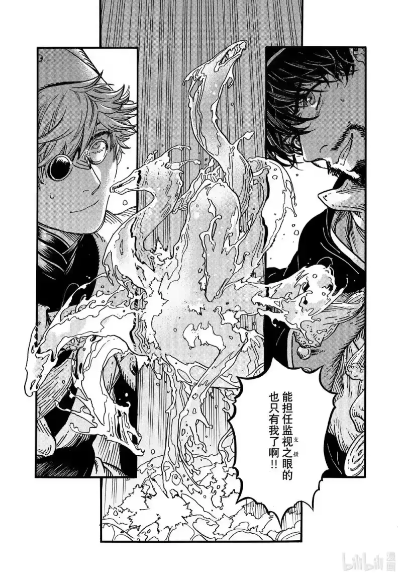 尖帽子的魔法工坊_h 82 第82话 第15页