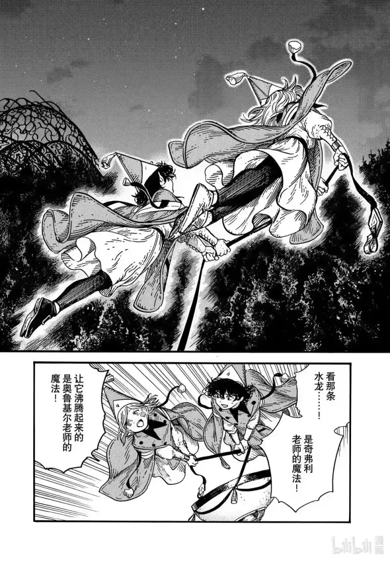 尖帽子的魔法工坊_h 82 第82话 第16页