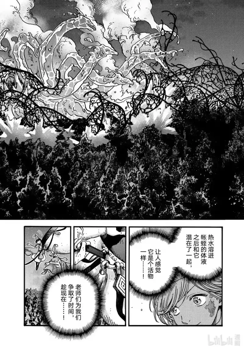 尖帽子的魔法工坊_h 82 第82话 第17页