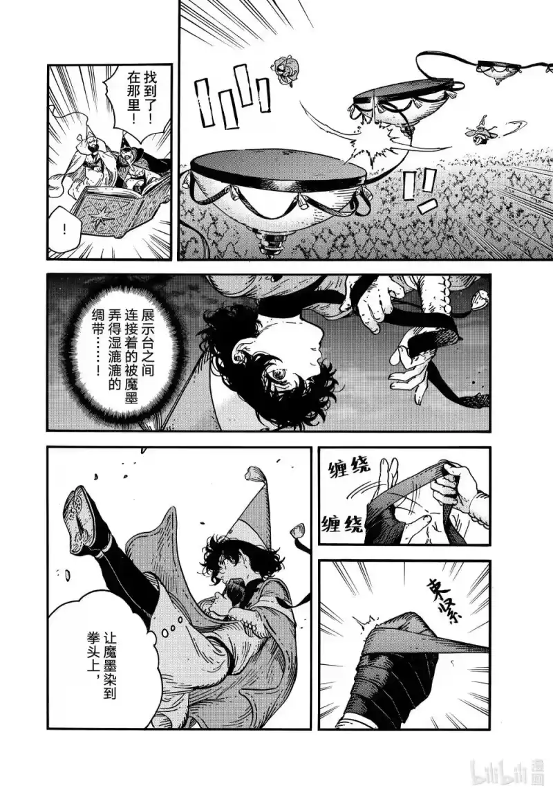 尖帽子的魔法工坊_h 82 第82话 第18页