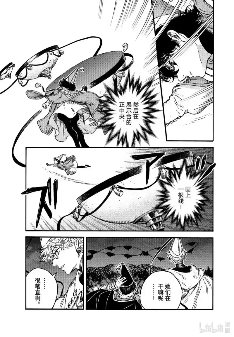 尖帽子的魔法工坊_h 82 第82话 第19页