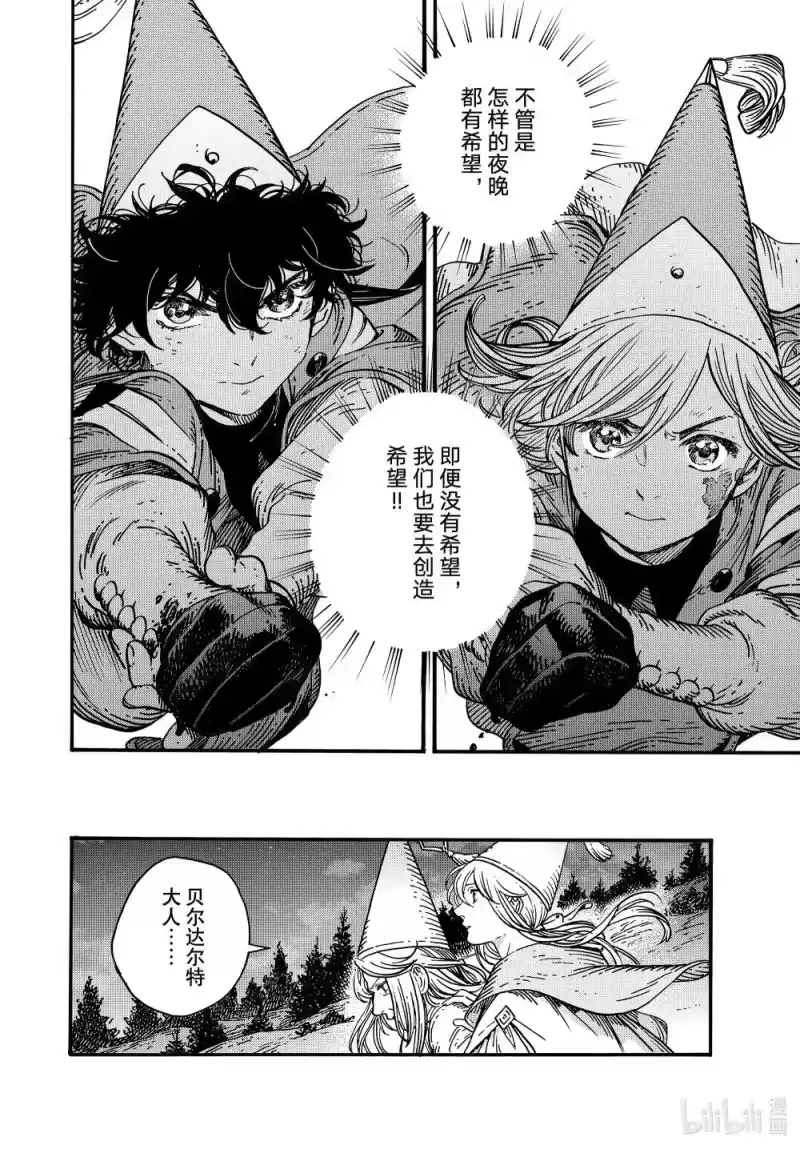 尖帽子的魔法工坊_h 82 第82话 第24页