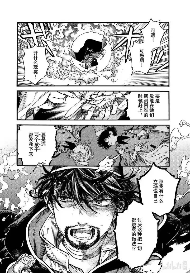 尖帽子的魔法工坊_h 82 第82话 第8页