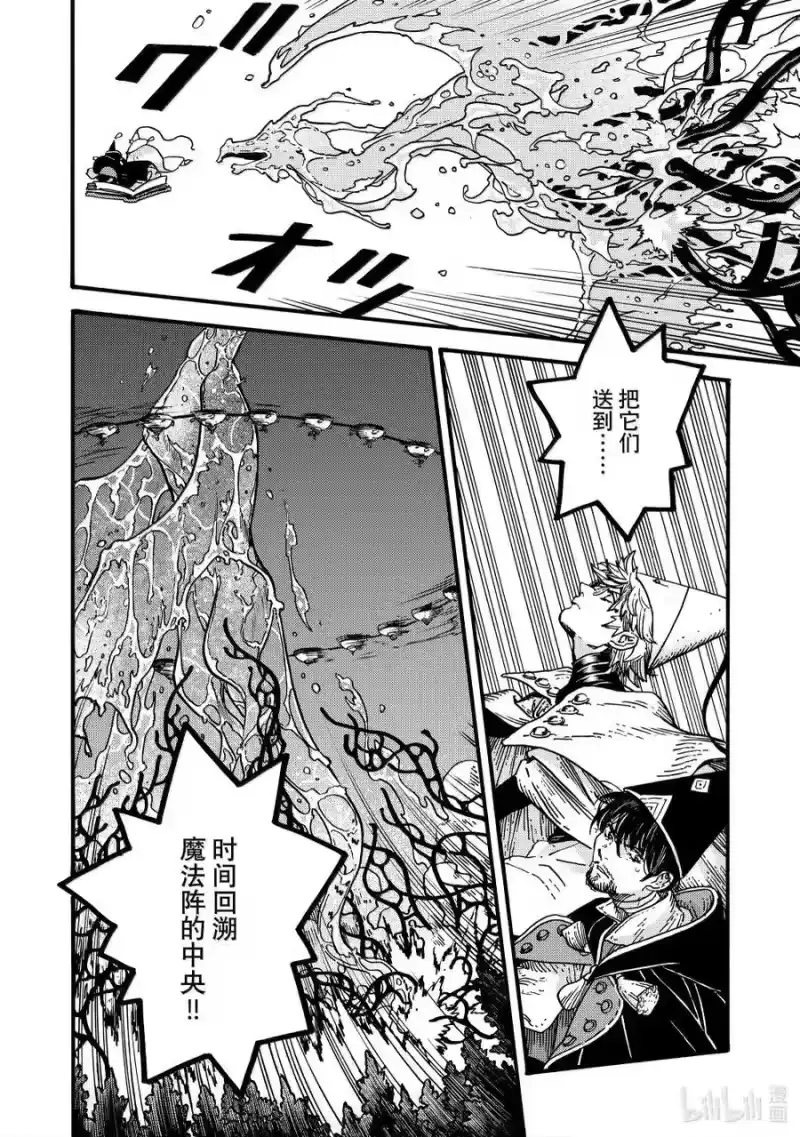 尖帽子的魔法工坊_h 83 第83话 第12页