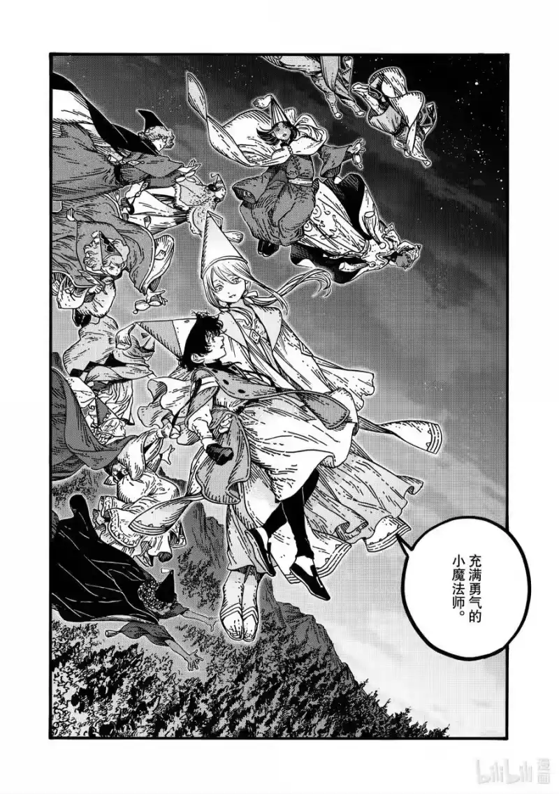 尖帽子的魔法工坊_h 83 第83话 第4页
