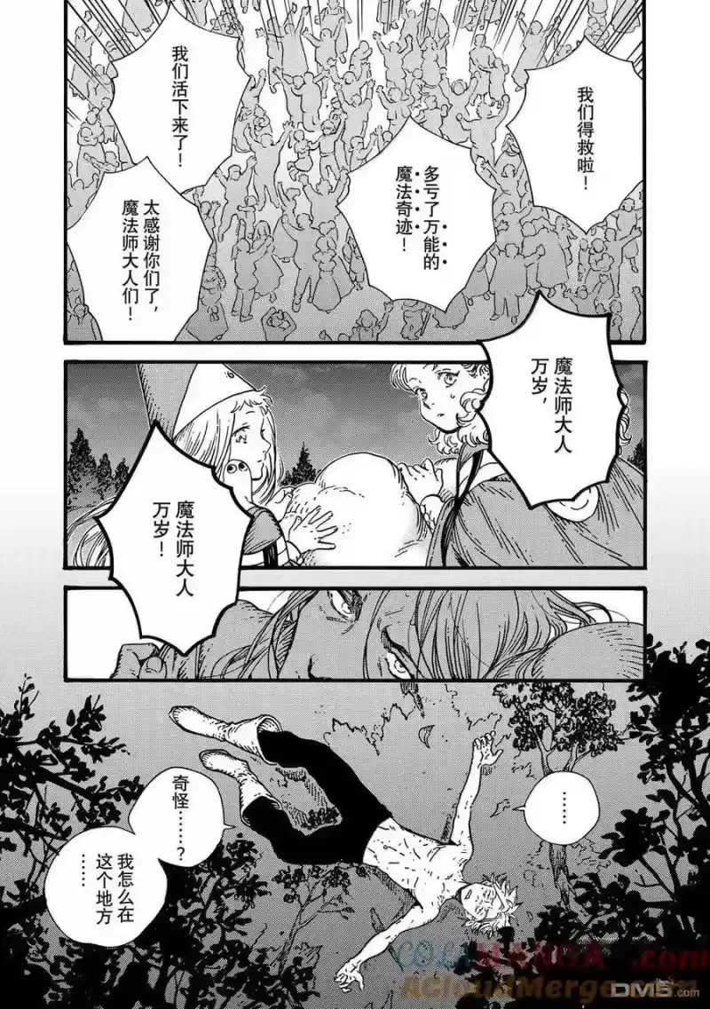 尖帽子的魔法工坊_h 第84话 第3页