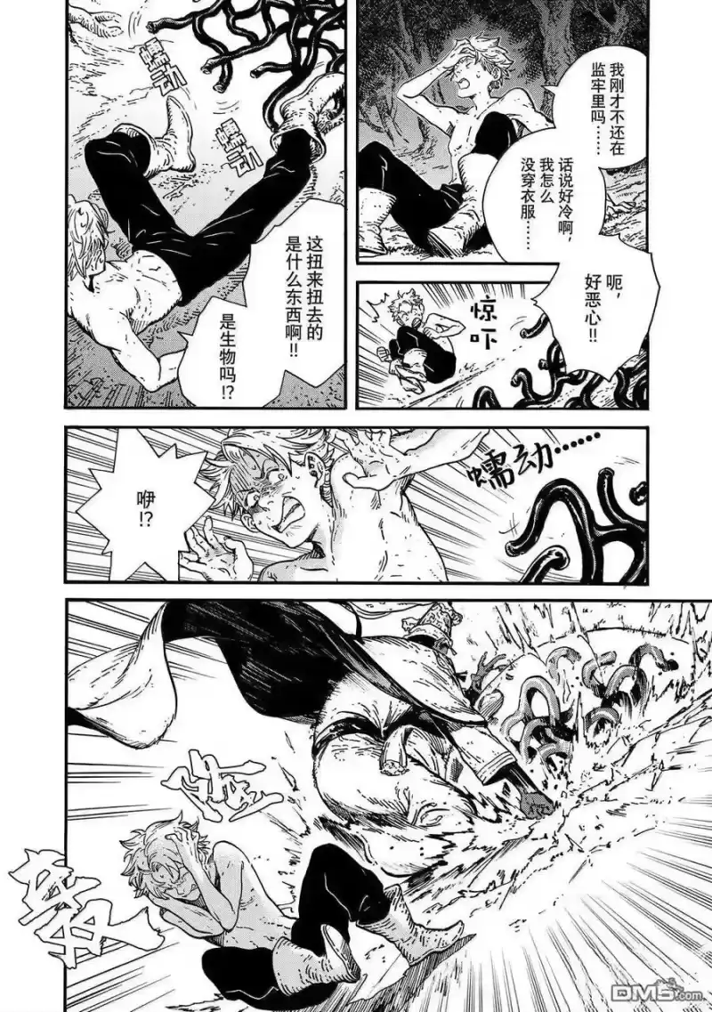 尖帽子的魔法工坊_h 第84话 第4页