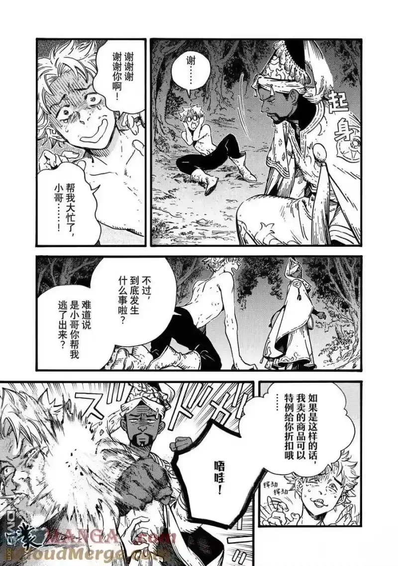 尖帽子的魔法工坊_h 第84话 第5页