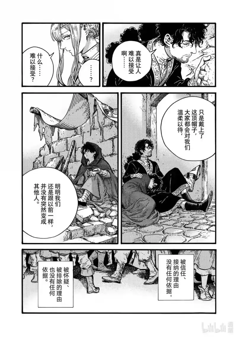 尖帽子的魔法工坊_h 85 第85话 第13页