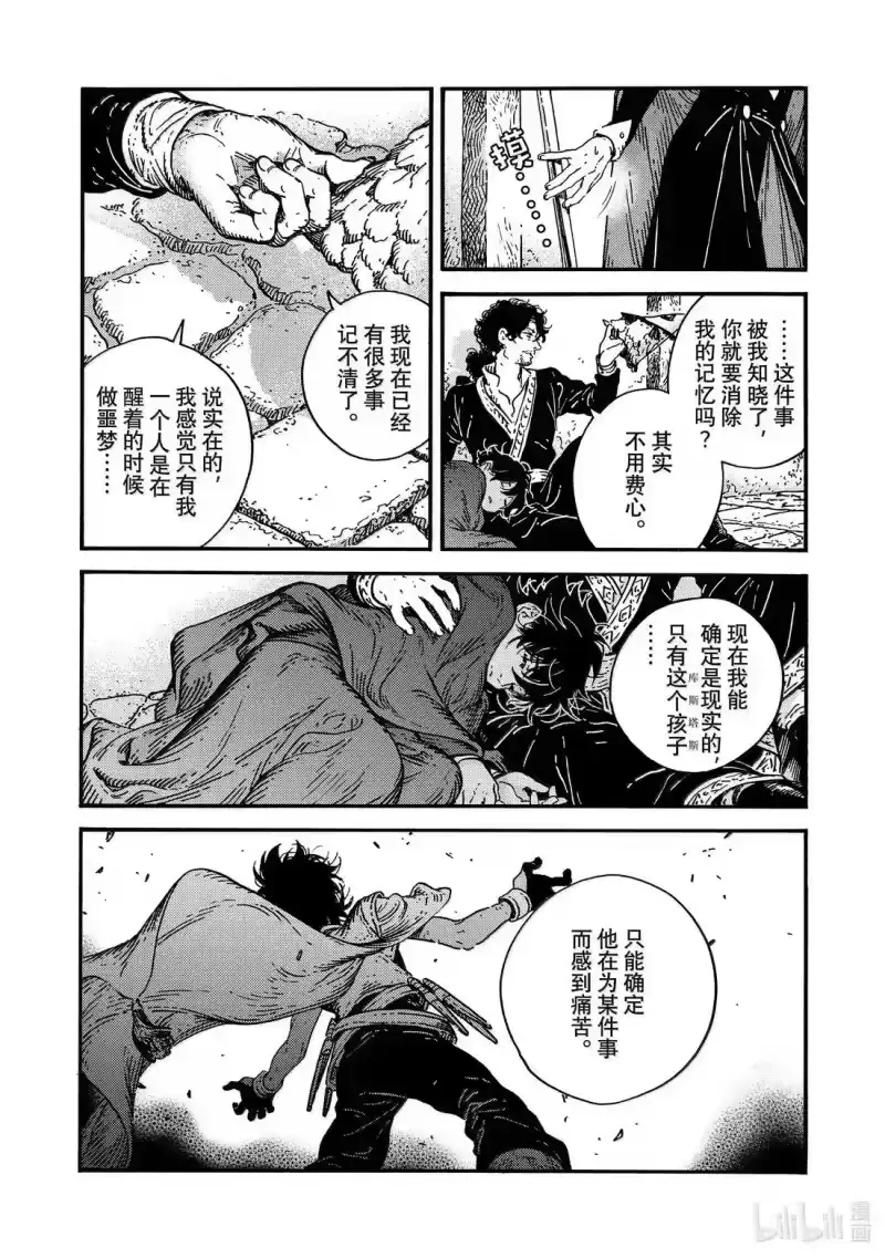 尖帽子的魔法工坊_h 85 第85话 第16页